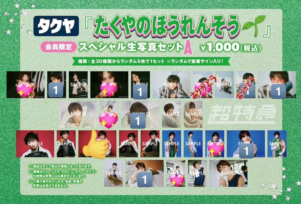 ##取引 tweet media