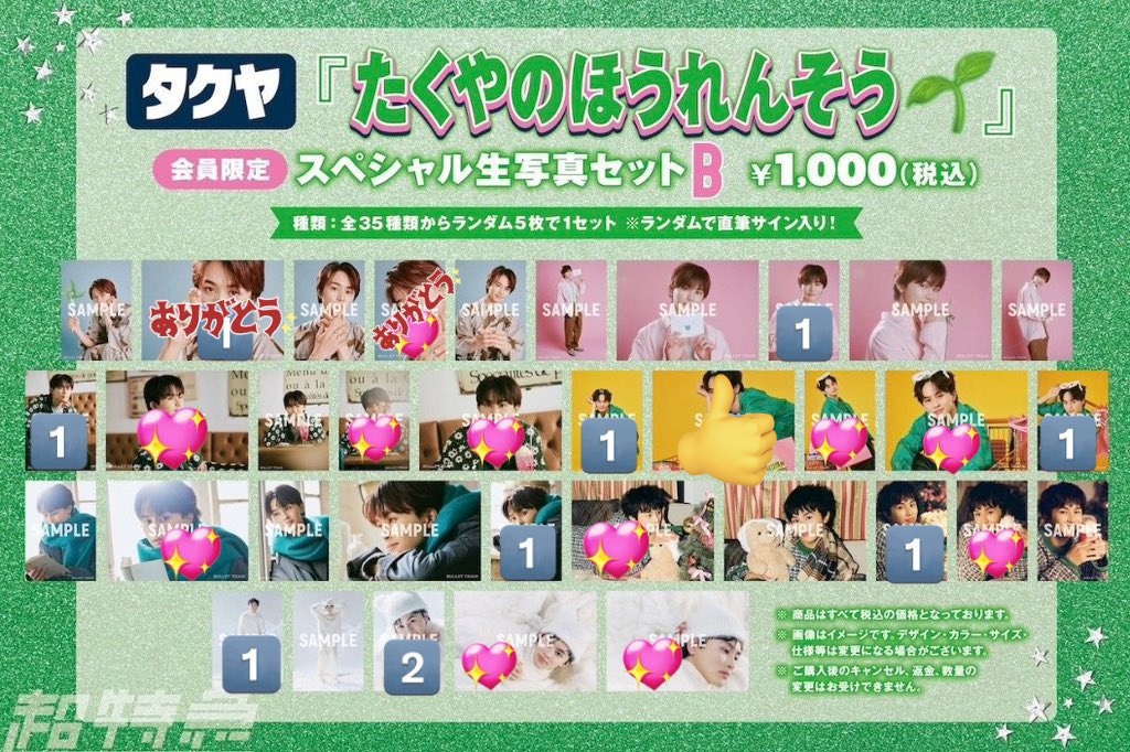 ##取引 tweet media