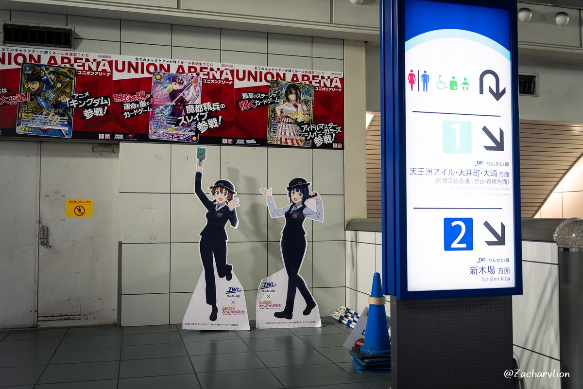 Anime Japan 2026に向けて掲出が始まった、えいがさき完結編 最終章と映画蓮ノ空 BGPの広告
映画が2本並ぶのも珍しいですね

エマかりの二人は今日も定位置にいました
@ りんかい線国際展示場駅
#虹ヶ咲 #えいがさき #蓮ノ空 #虹ヶ咲めぐり