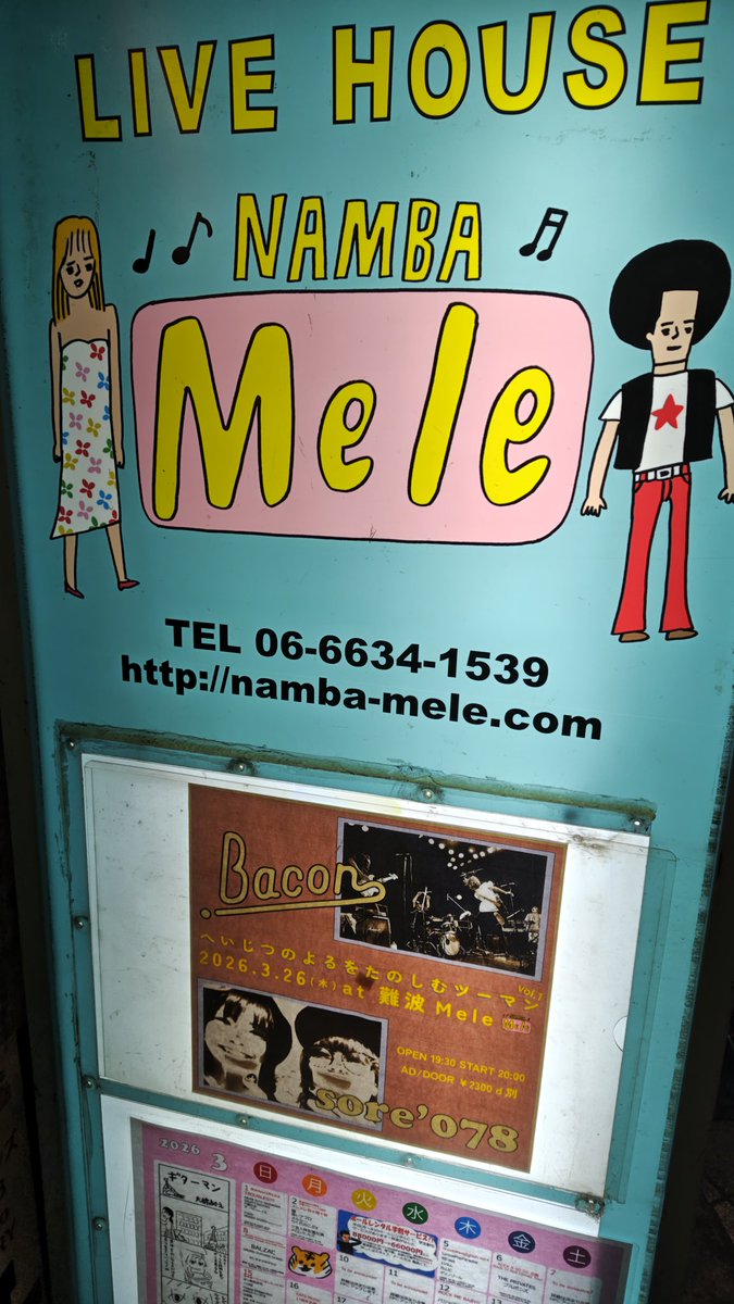 Yonataka tweet media