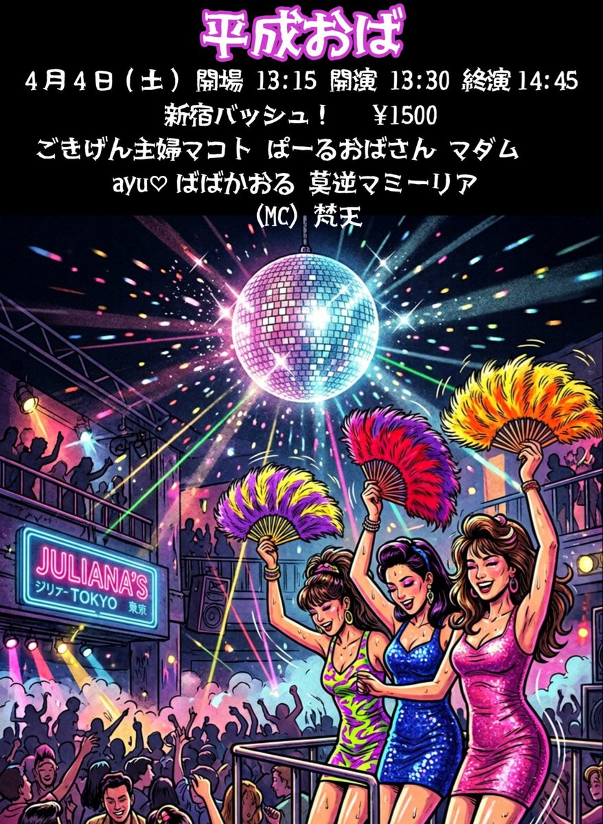 ばば かおる tweet media