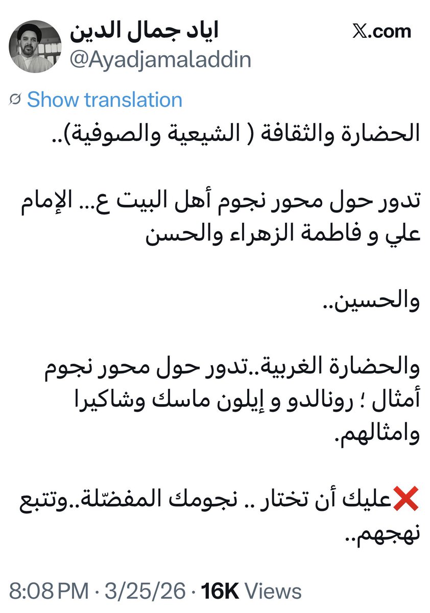 ابن الراوندي tweet media