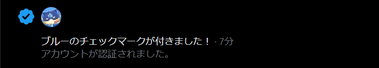 KNNB_nobcha's tweet photo. （同時にこっちのアカウントでも課金しました・・・！！青いマークがついてくるー！！） https://t.co/IWOmJqCHK1