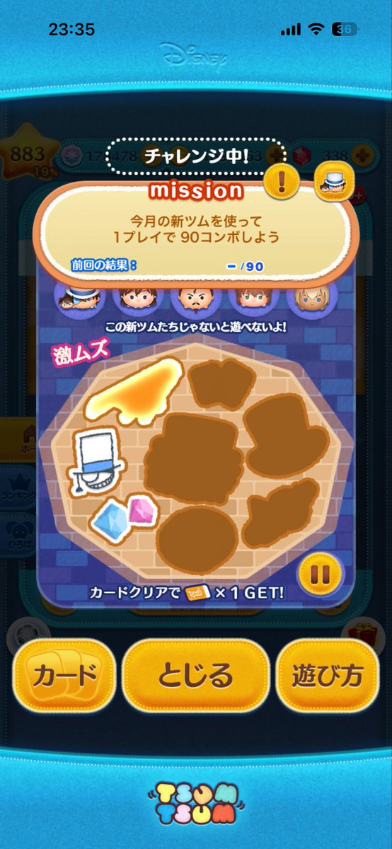 🌼ポピー🌼ツムツム tweet media