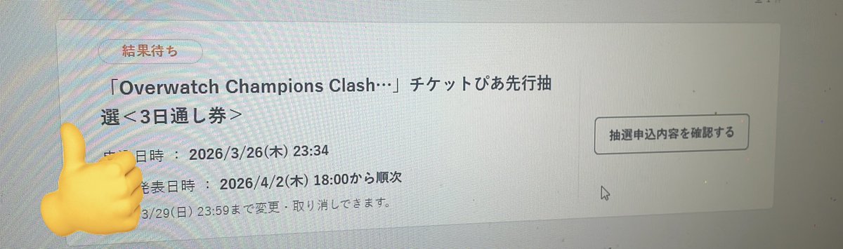 에베 えべ tweet media