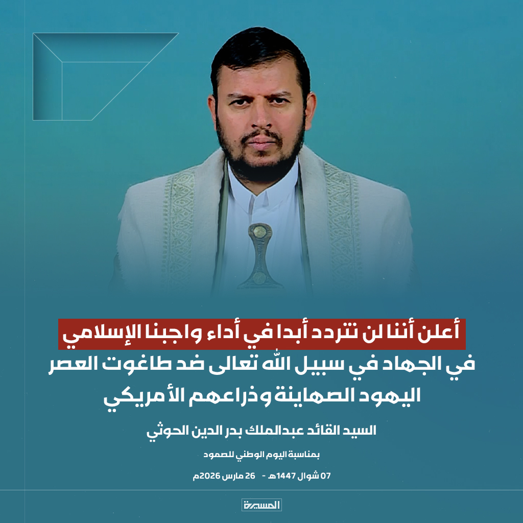 قناة المسيرة tweet media