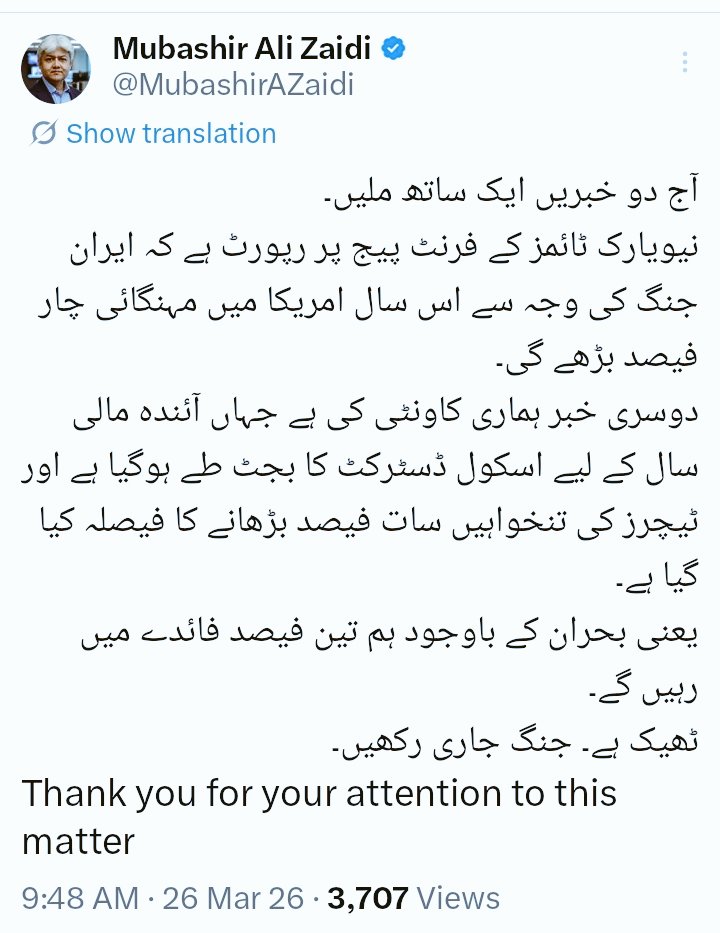 Exposing ignorance لاعلمی بے نقاب✍️ tweet media
