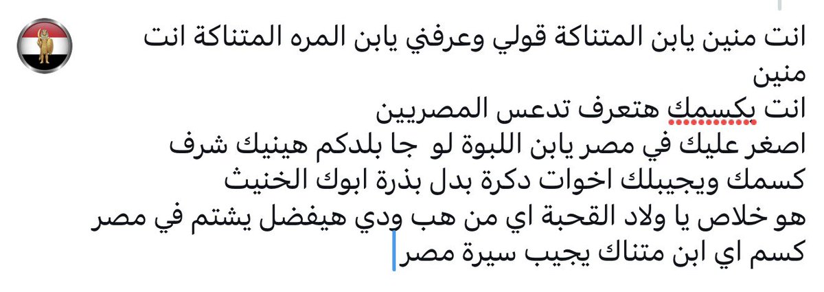 جلاد المنبطحين tweet media
