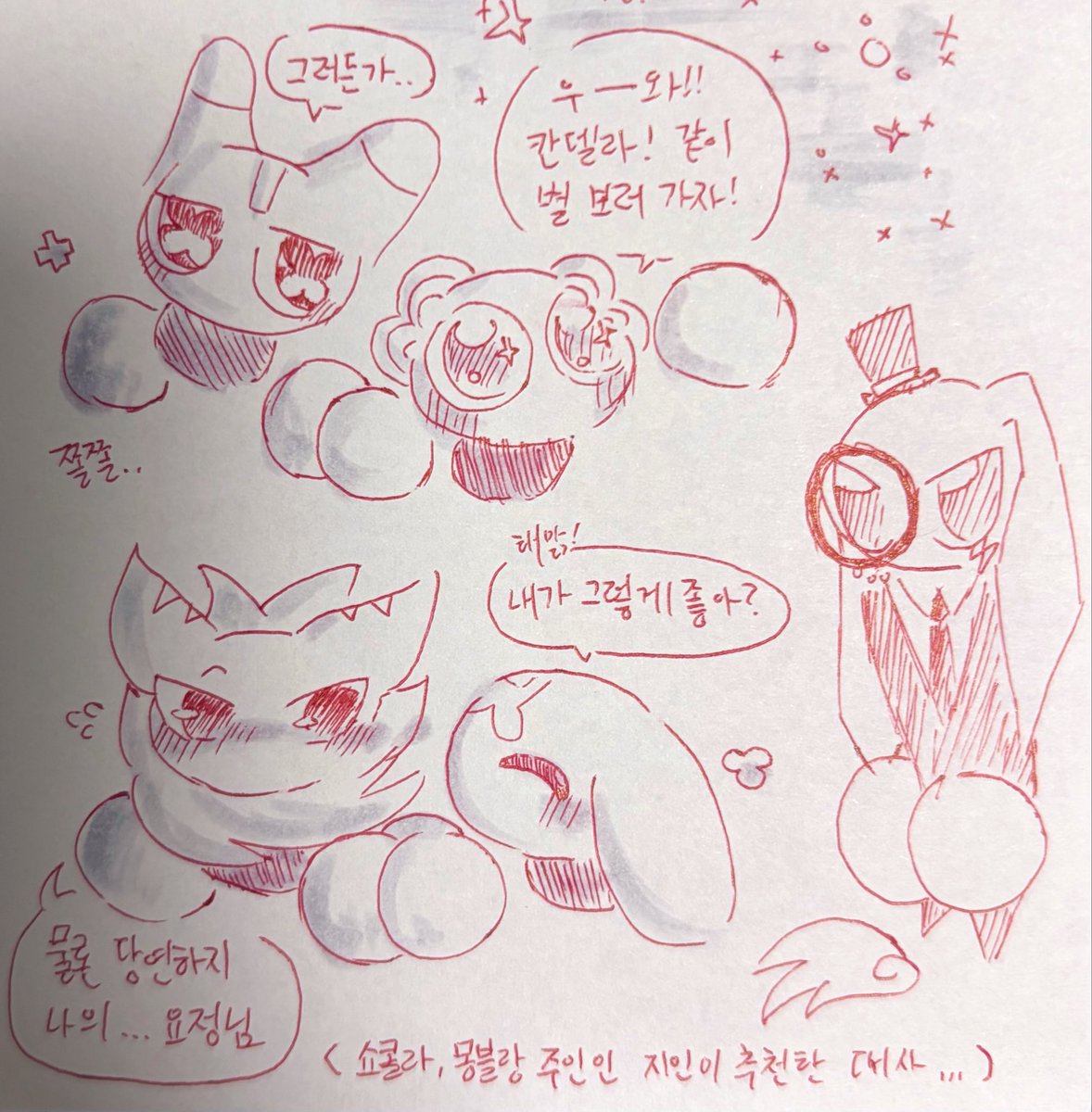 얀달새 tweet media