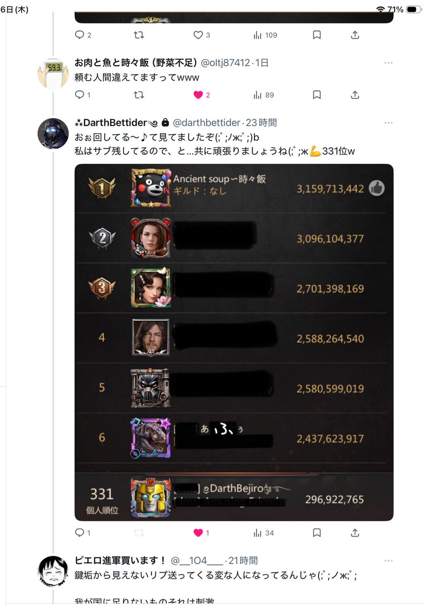 ピエロ進軍買います! tweet media