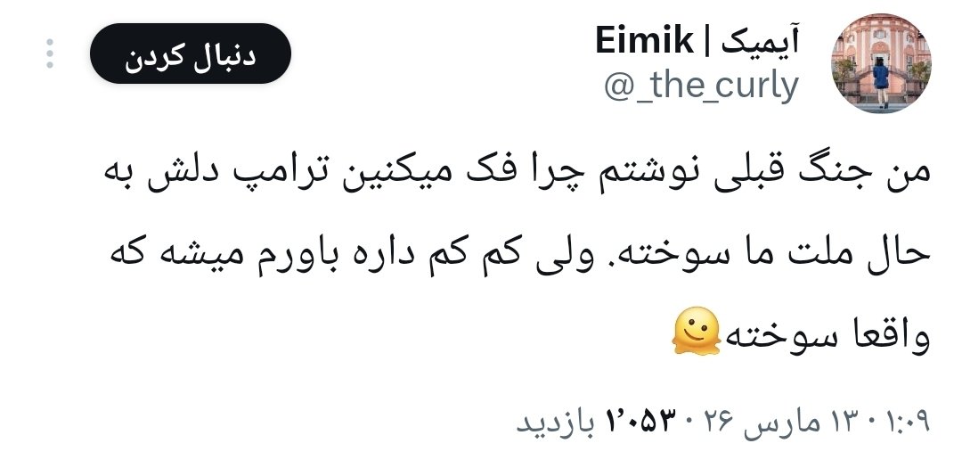 فرفری مو tweet media