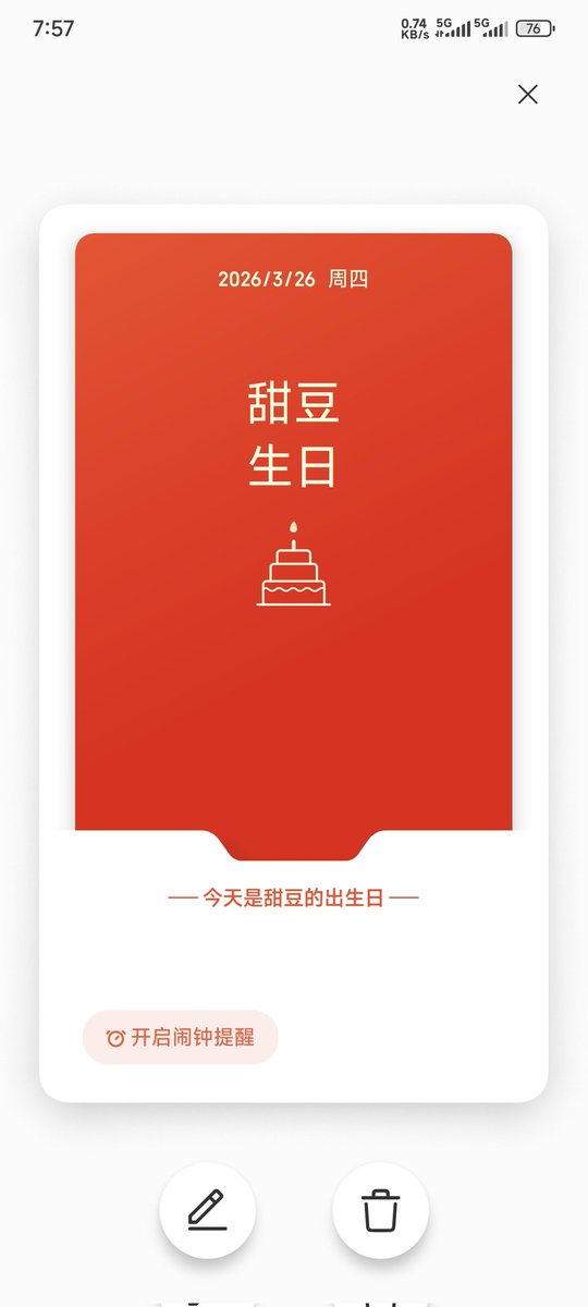 肝儿会伤心 tweet media