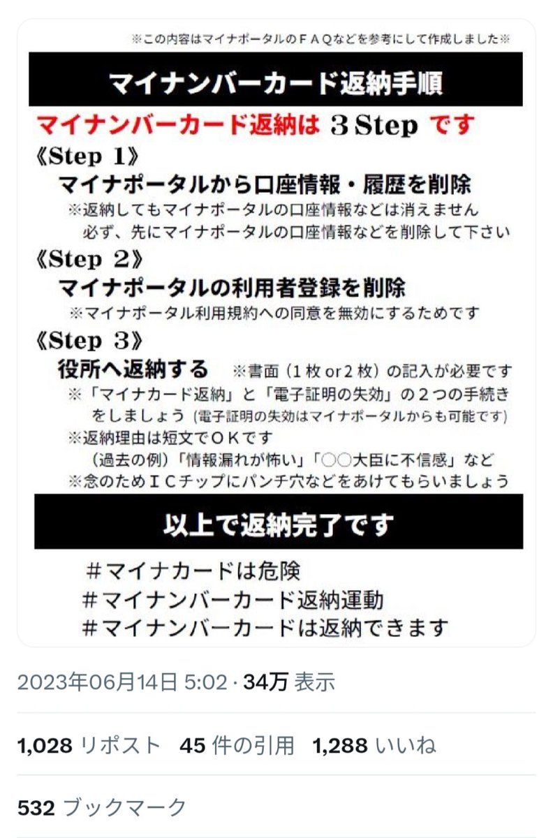 ねこじゃないつとむ tweet media
