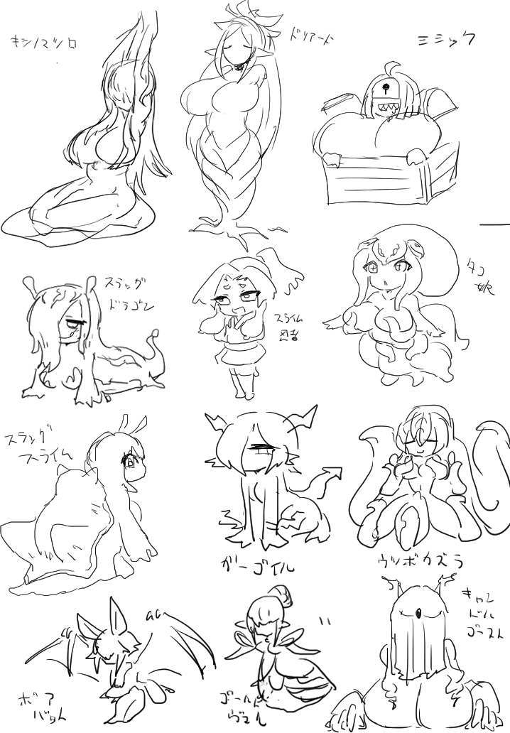 うーむ
ある程度オリジナルで特殊な要素ができる子は少ないなぁ…あとはクリオネとか貝の子ぐらいか 