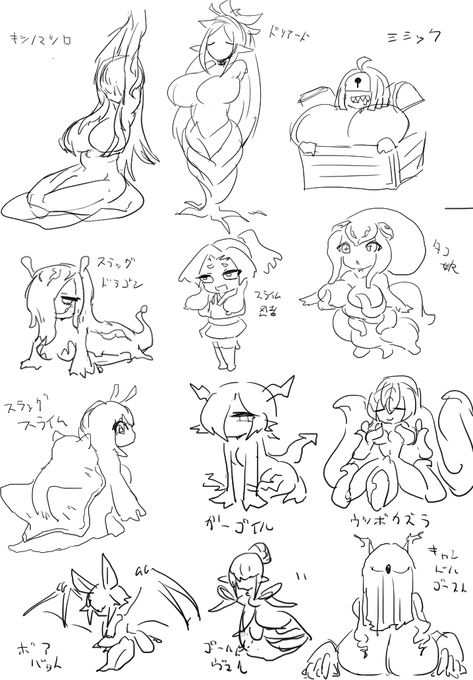 うーむ
ある程度オリジナルで特殊な要素ができる子は少ないなぁ…あとはクリオネとか貝の子ぐらいか 