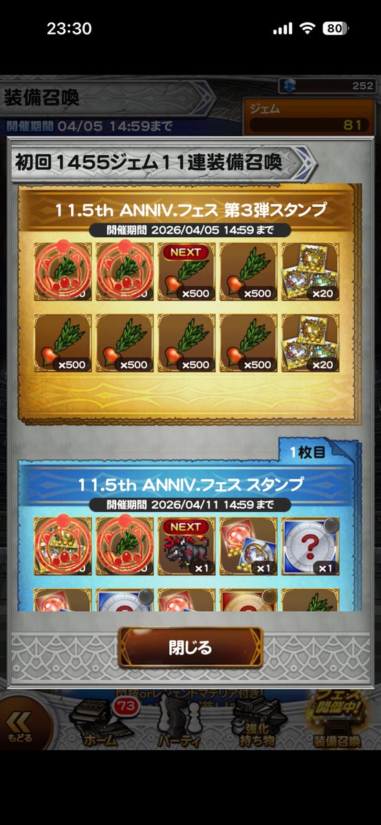 mako(Bach)@FFRK/OO tweet media