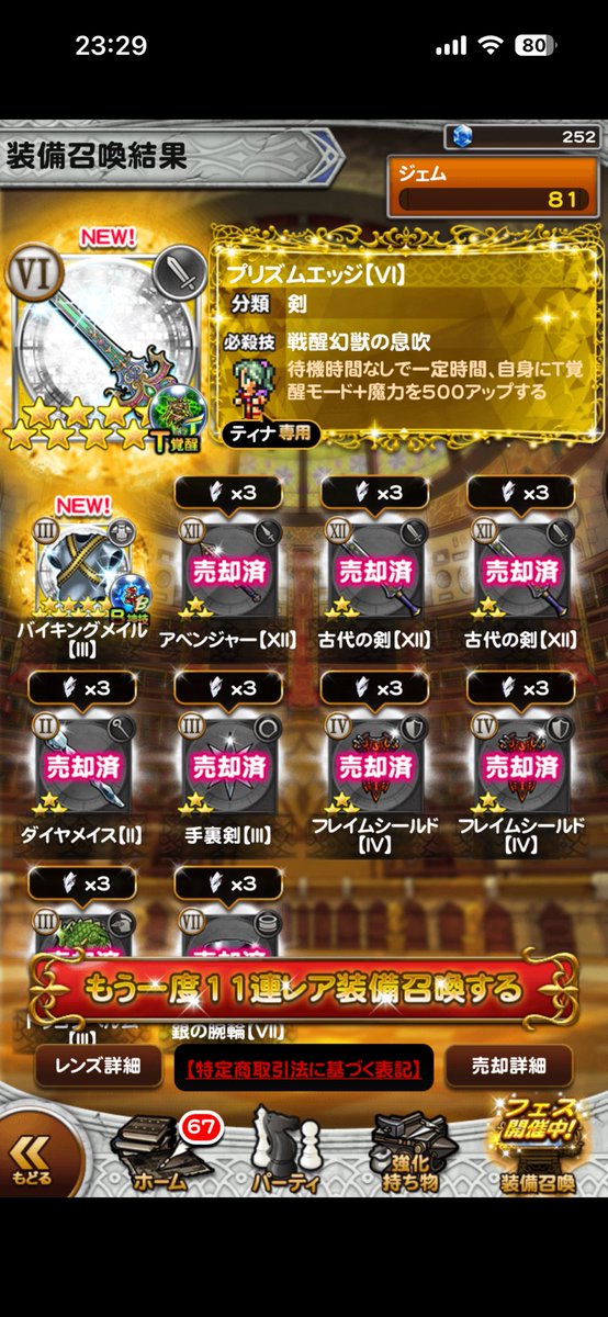 mako(Bach)@FFRK/OO tweet media