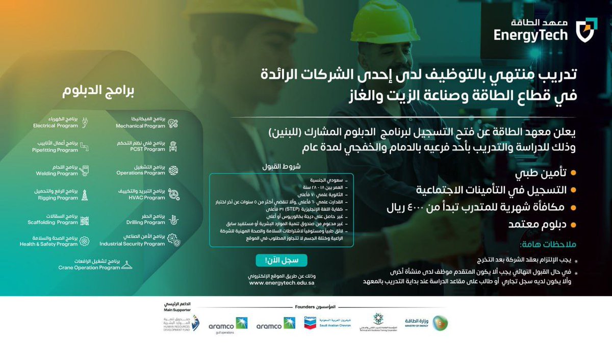 توظيفك 🇸🇦 tweet media