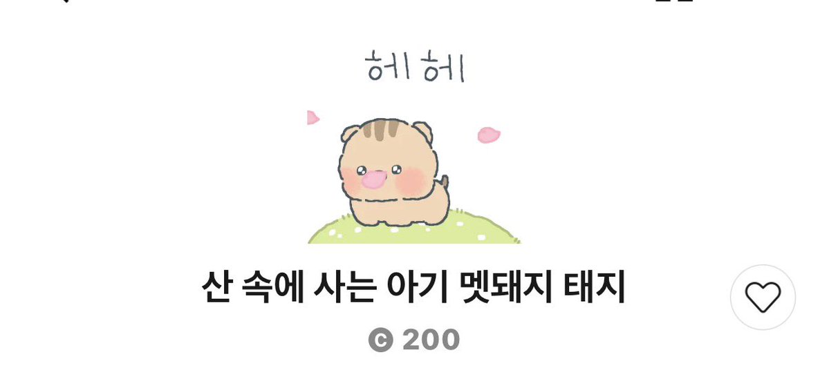 루하루 tweet media