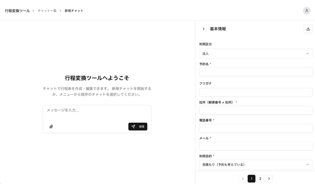 busket | 「すぐに」「適正価格」で貸切バスがマッチングできるオンラインサイト tweet media