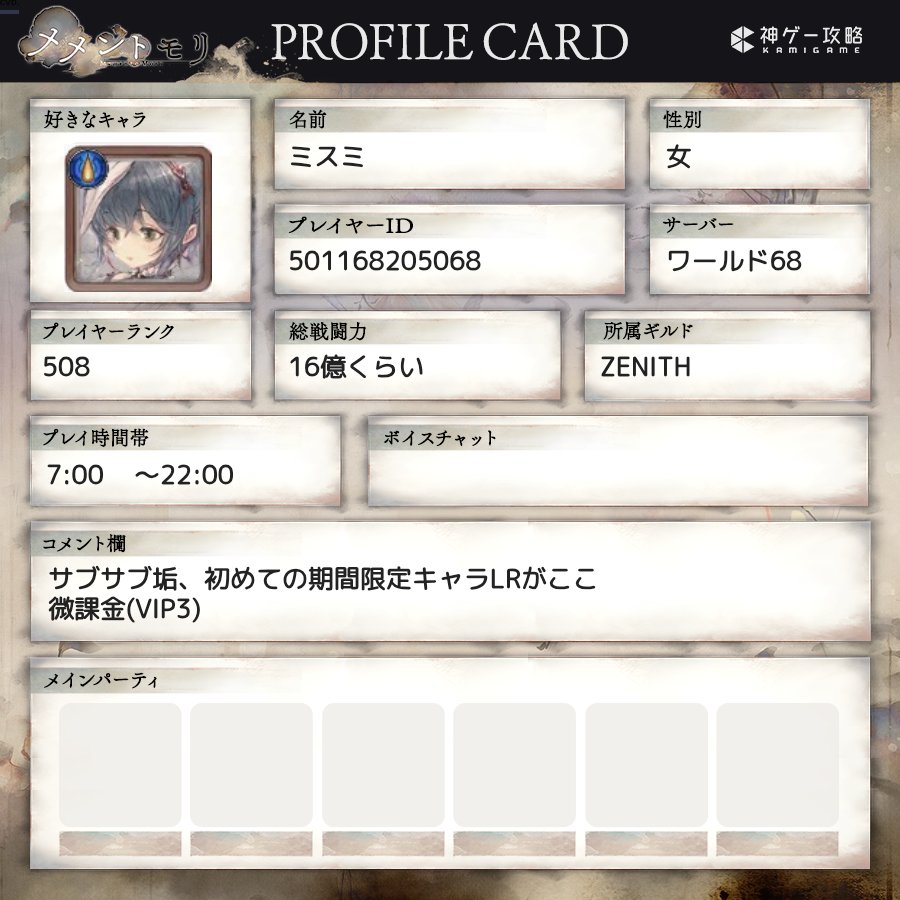 Airrrrrrr000's tweet photo. メメモリ関連の人増えてきたかちゃんとしたプロフィール作っとこ
よろしくです(⁠ ⁠ꈍ⁠ᴗ⁠ꈍ⁠) https://t.co/Q5BHrcM3t1