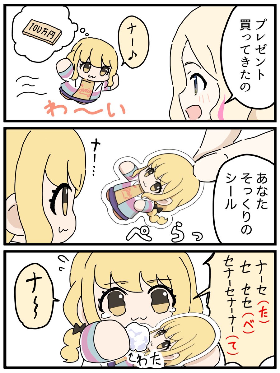 あもるふぁす＠2/28歌姫のプリマステラ5 学06 tweet media