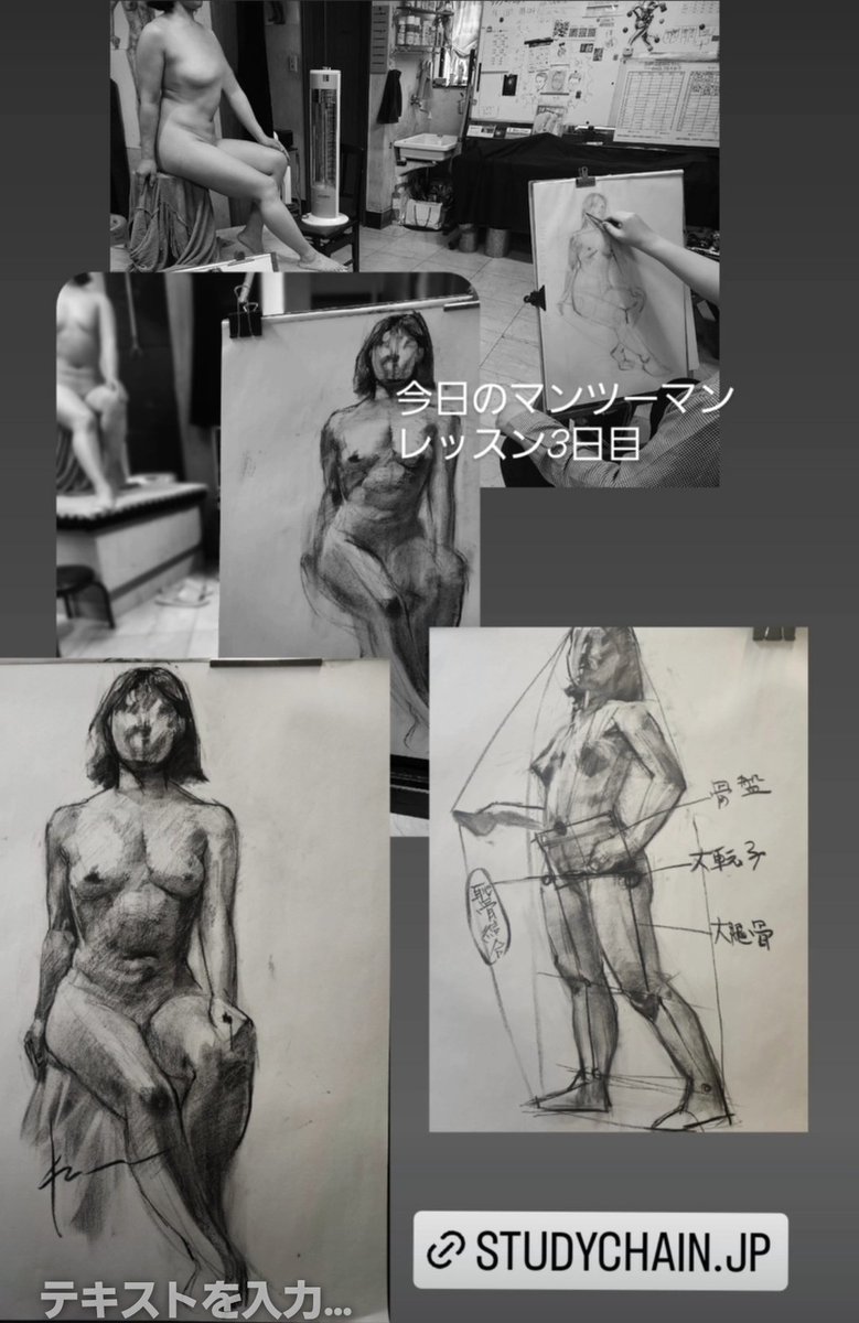 京都・東京・人体デッサン指導アトリエ tweet media