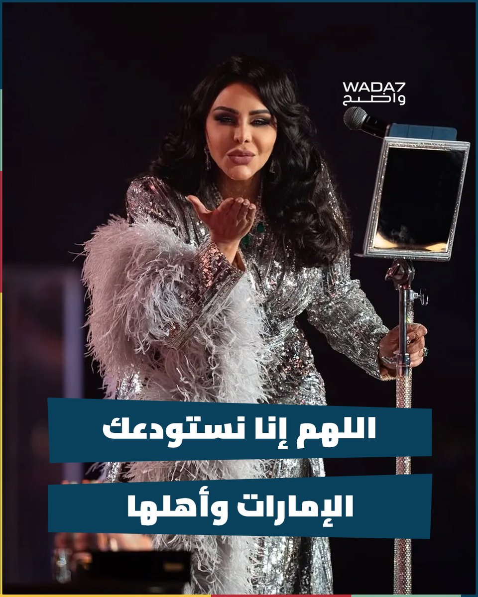 Wada7 ‎واضح tweet media