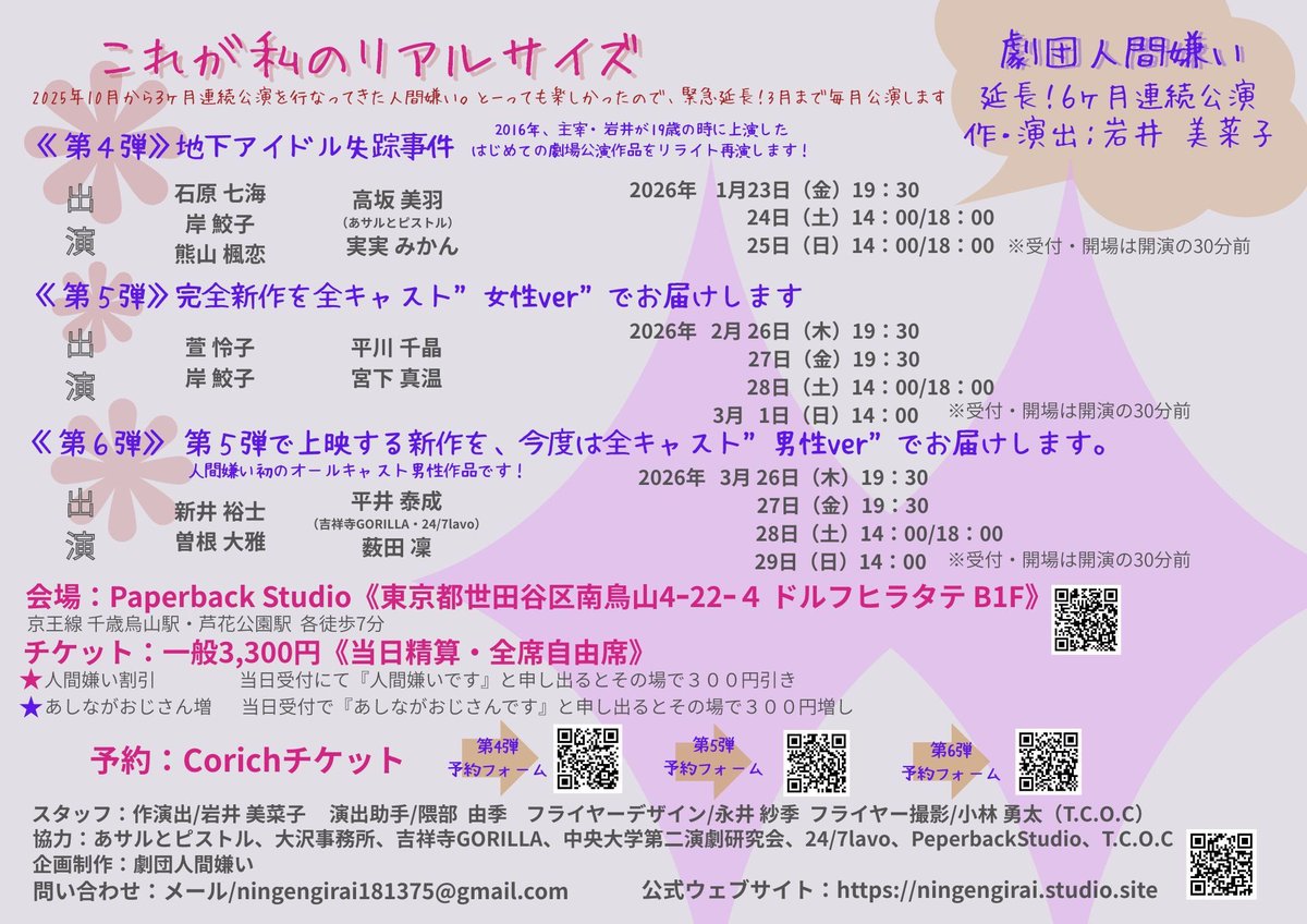BumpYasu's tweet photo. #みんなクリスマスが好き
ホワイトデーver.
無事に初日が終わりました！！！

昨日まで色々不安もあったんですが
本番めちゃくちゃ楽しいです！！

明日以降お席まだご用意できます！
当日券でも大丈夫です！
上演時間が約１時間なのでふらっと観にきてください🦡

🎫ご予約
https://t.co/L4sQW1inpL https://t.co/VehEau23BA