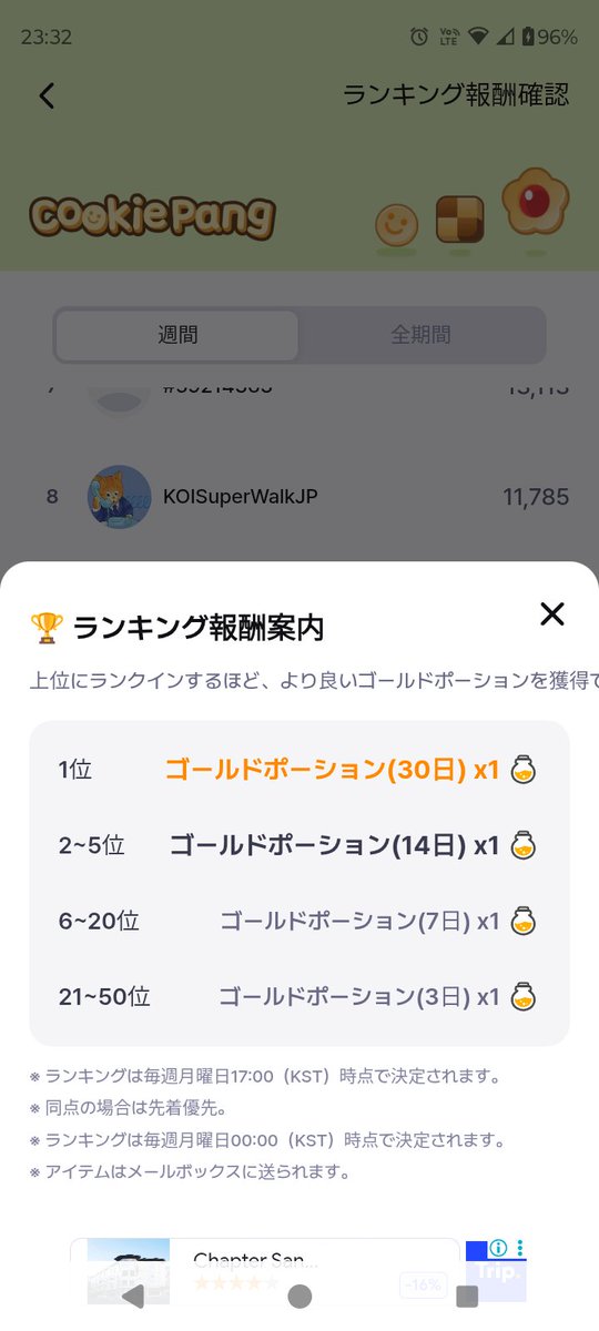 KO | SuperWalk👟 tweet media