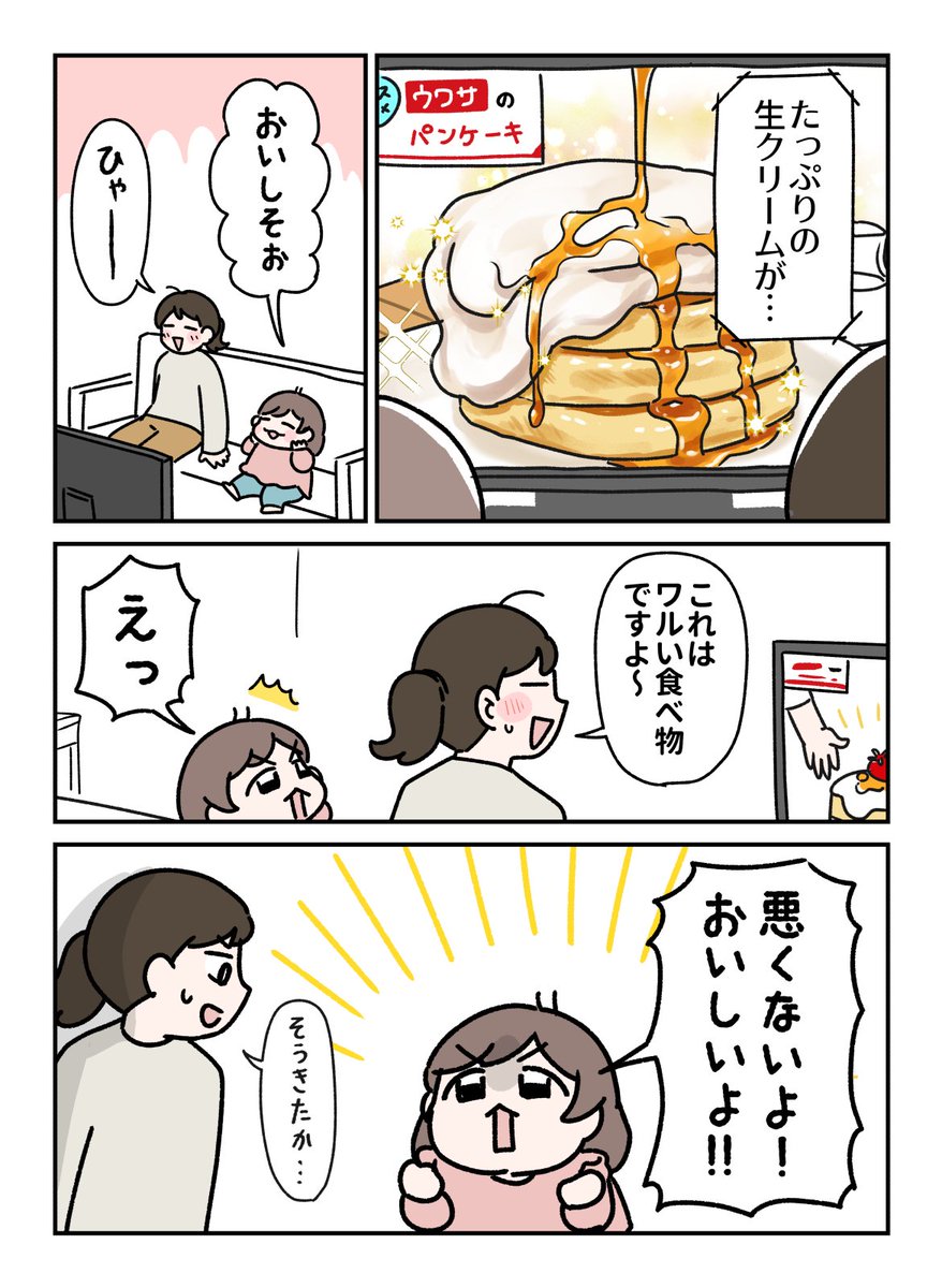 伊藤えぽ@週3漫画投稿 tweet media