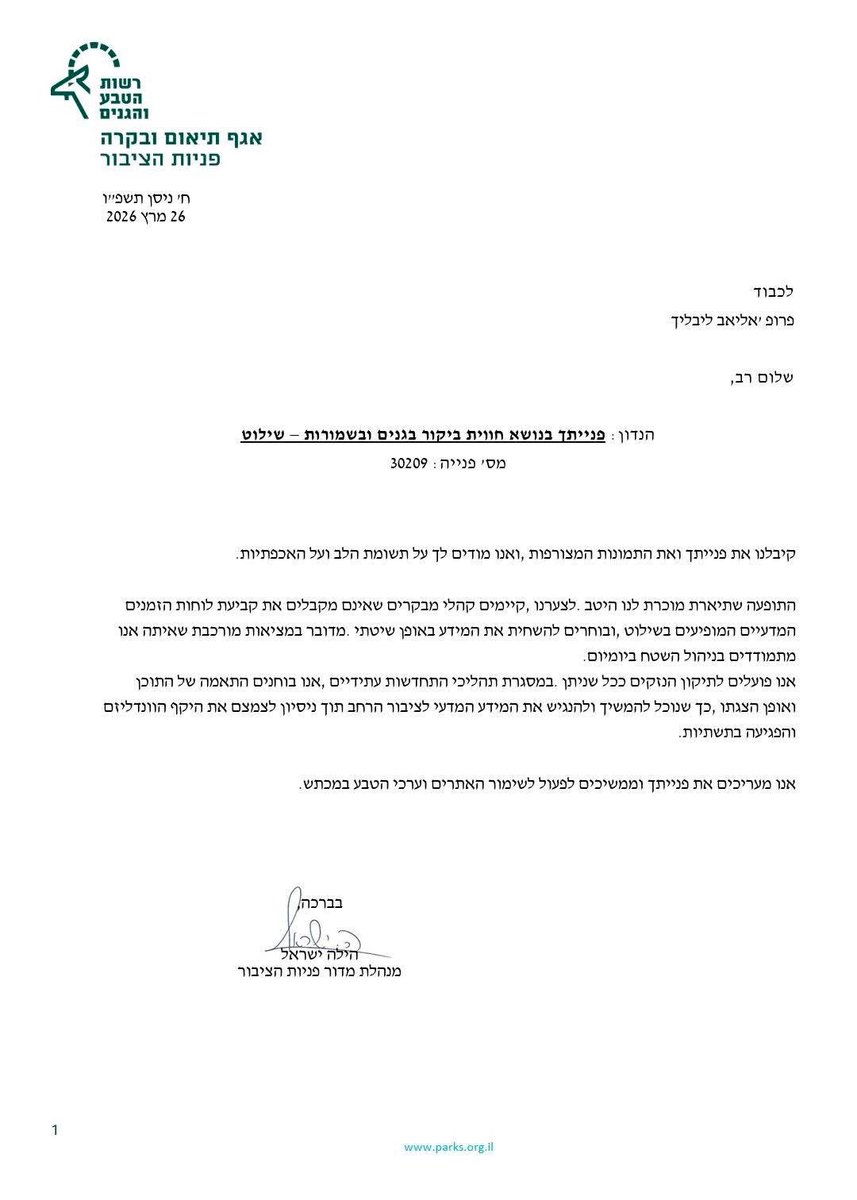 Naor Narkis נאור נרקיס tweet media