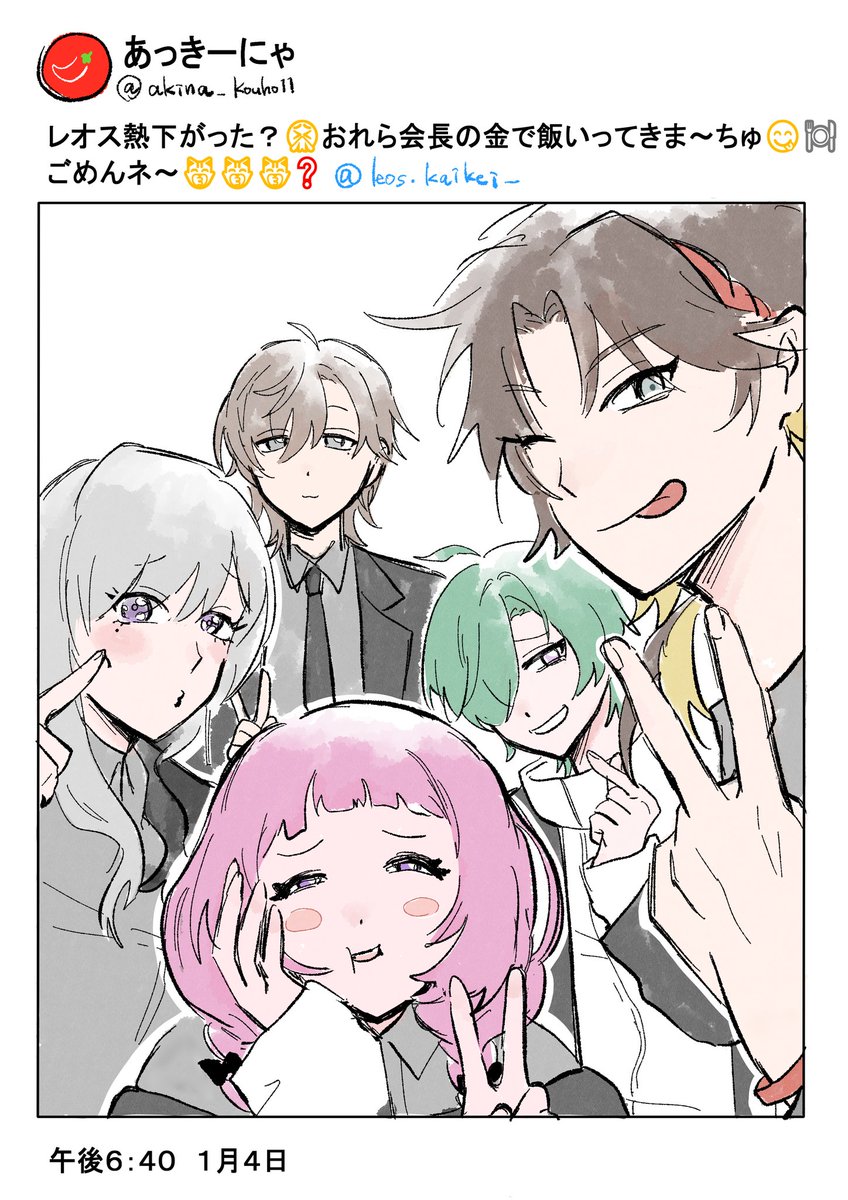 むめ tweet media