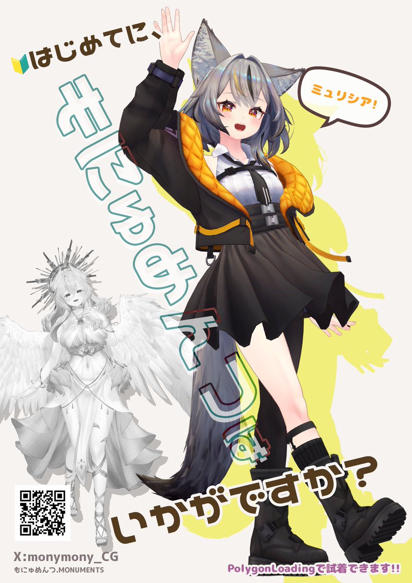 Mony/もにー 🐺👼 tweet media