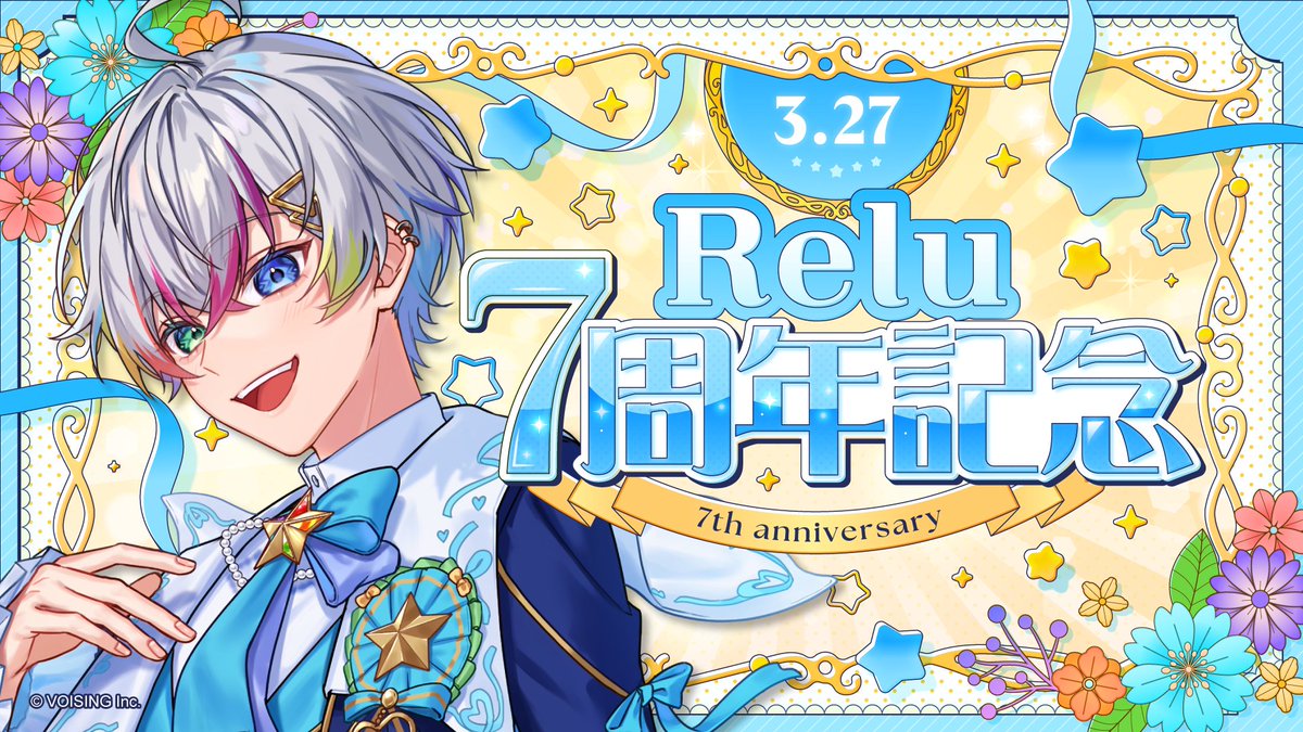 Relu(れる)🌟すたぽら tweet media