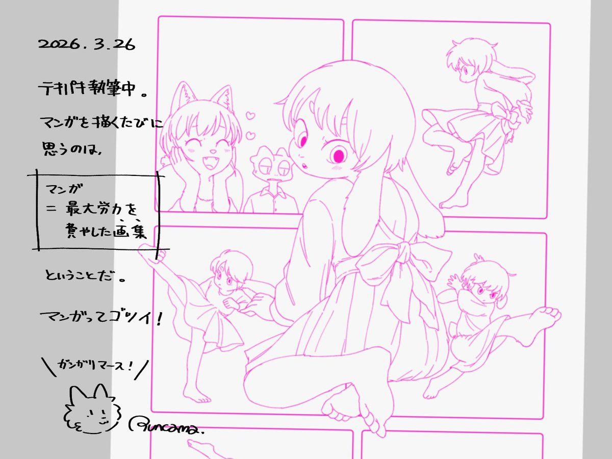 ぶんかま🐰関西けもケA51 tweet media