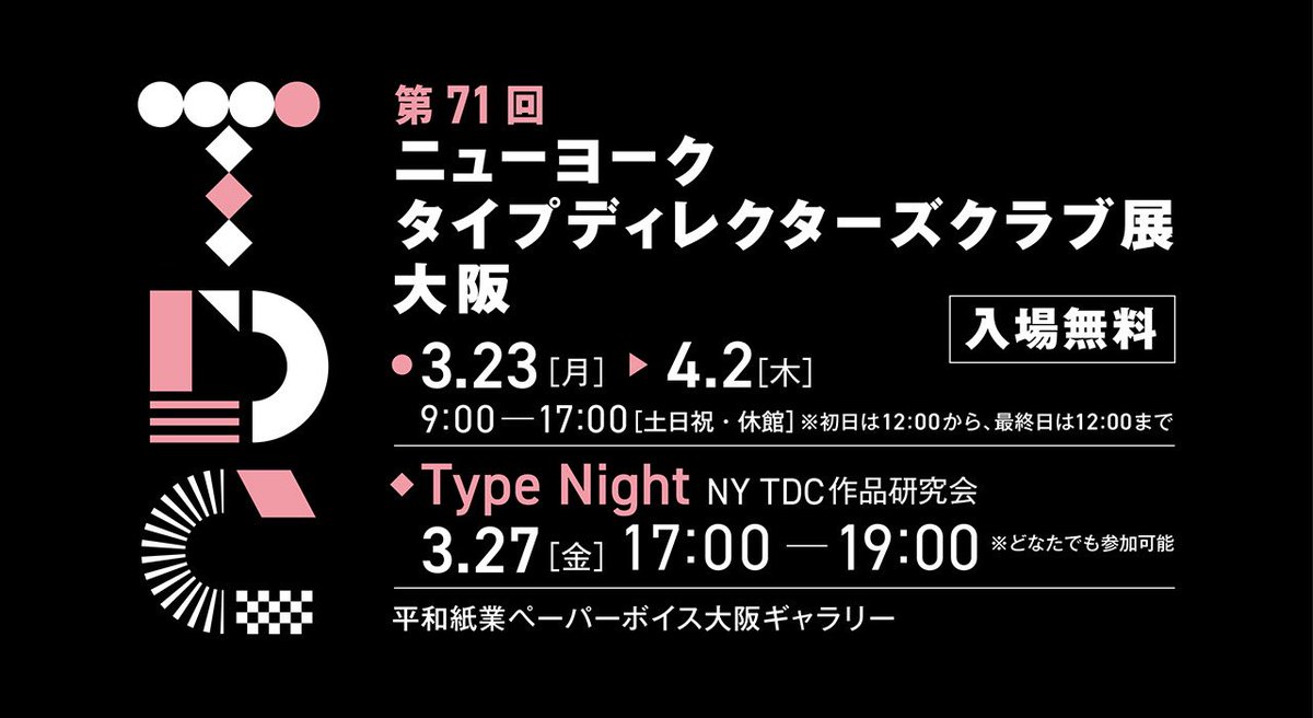 友草裕太/トモクサデザイン tweet media