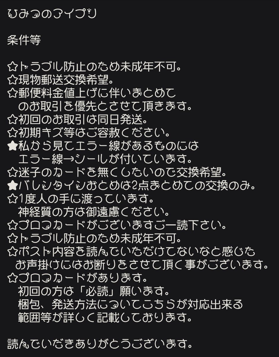 ねぎだ(取引とアイプリ垢)@ tweet media