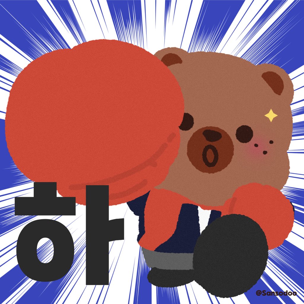 삼점수 tweet media