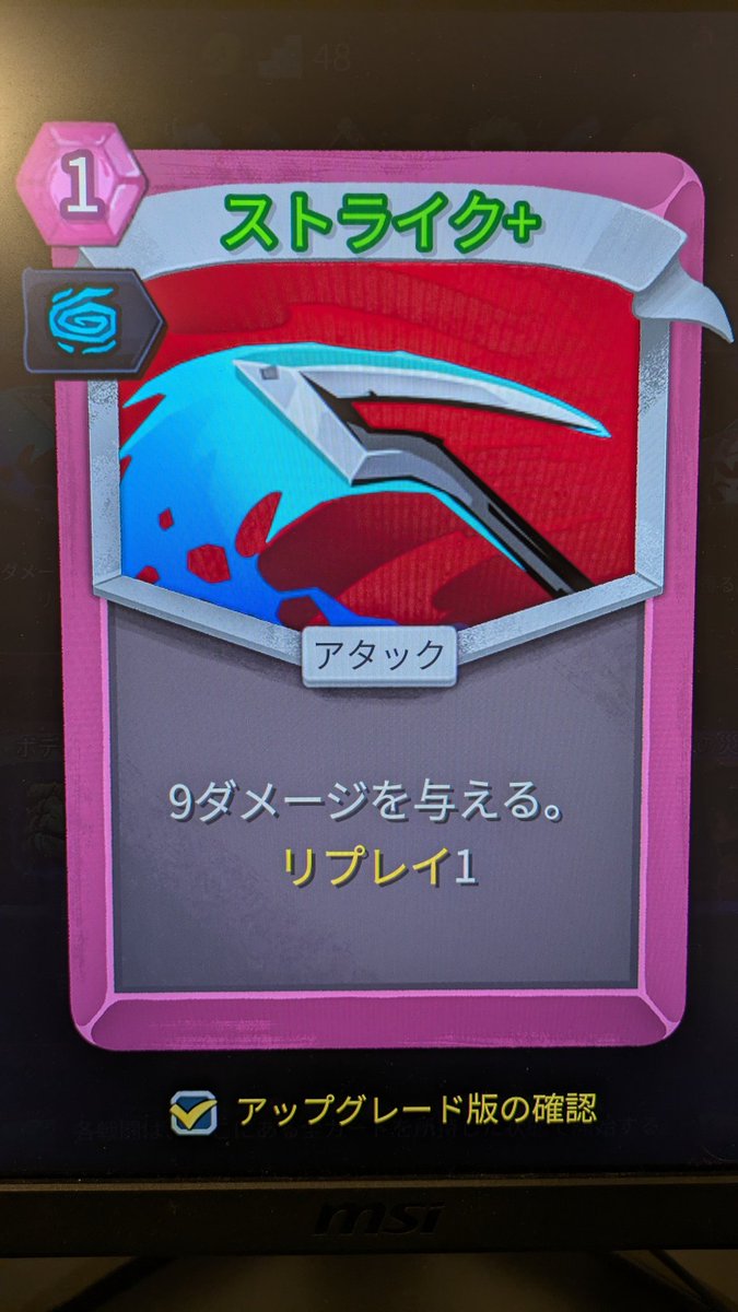 ainamanP's tweet photo. 今回のMVP
ストライクダミーでダメージ＋3、神秘のライターダメージ＋9
合計21×2ダメージのつよつよストライク https://t.co/8x8K4QuLlT