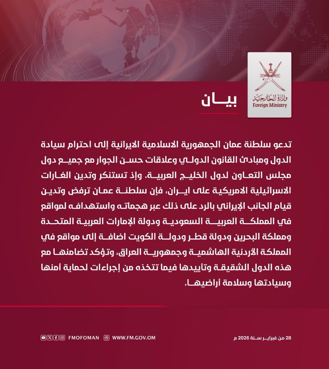 د . السهاد البوسعيدي tweet media