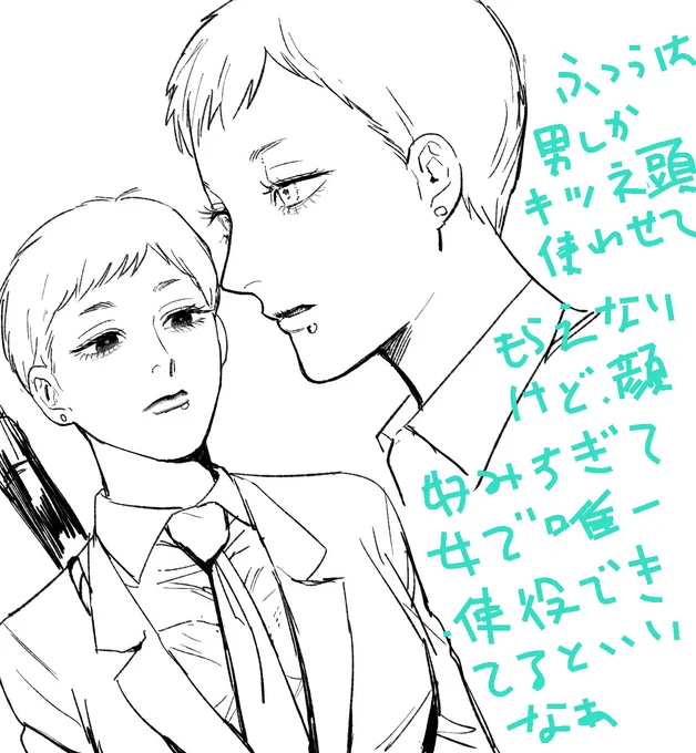 普通に女の子描きたい思いから女体化のフク キツネの悪魔多分イケmen好きだから、通常頭は男しか使わせてもらえないけど、フクは顔が好みすぎて女で唯一使役させてもらえてるといいなぁ 女の髪はいらないと言うことでベリショ 