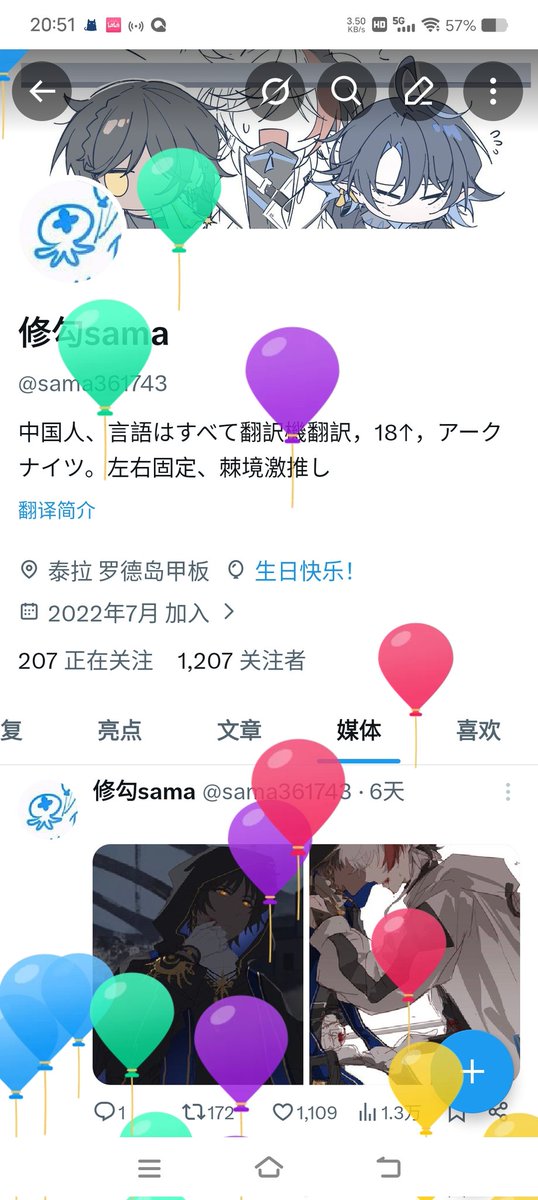 sama361743's tweet photo. 🍰 https://t.co/bBem0GWviC
