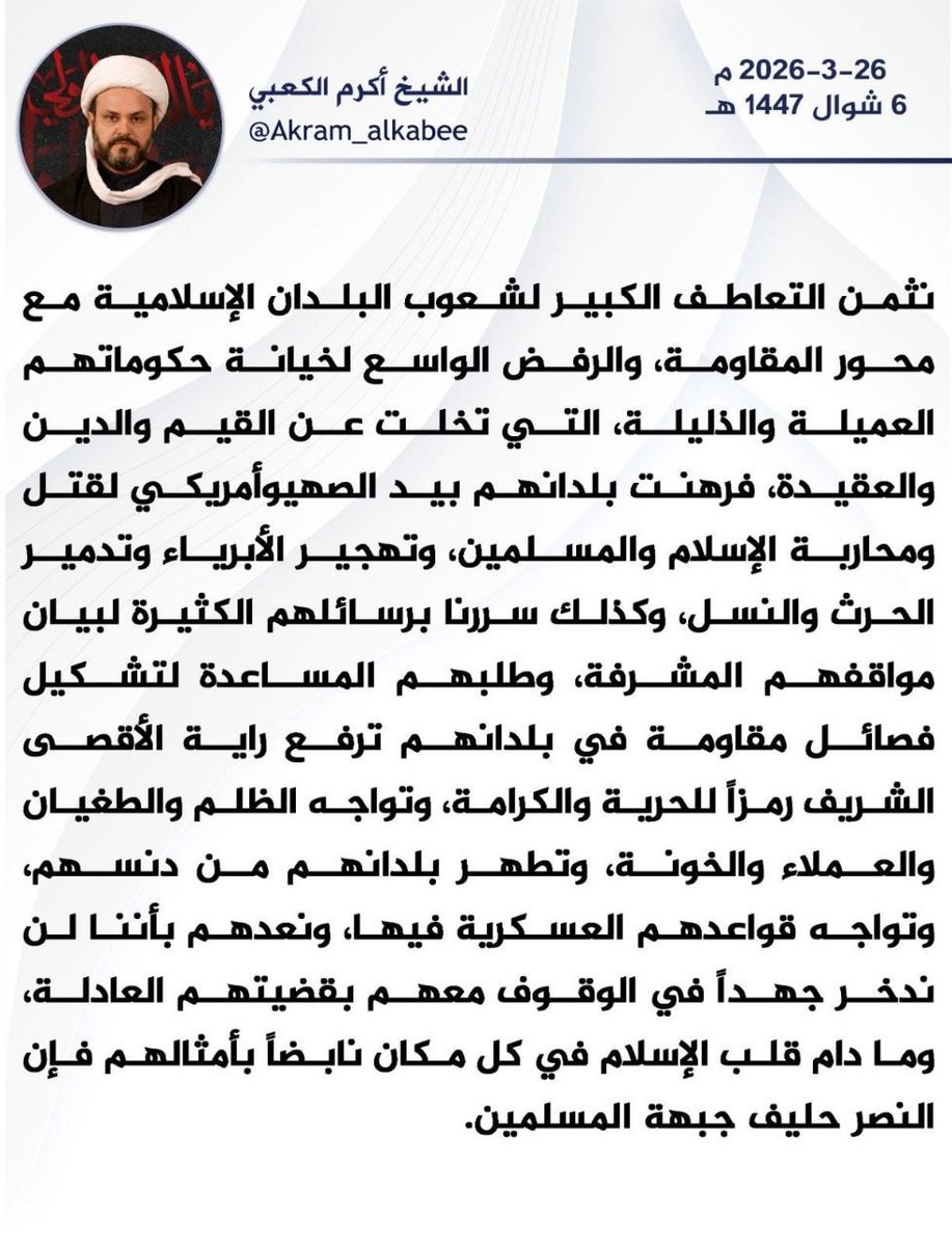 حركة النجباء tweet media