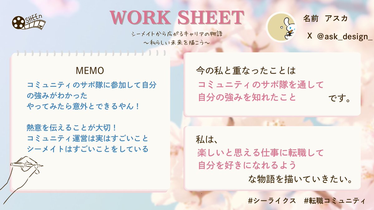 アスカ｜16期🌱カメラ写真📷🐰around20💫サポ隊 tweet media