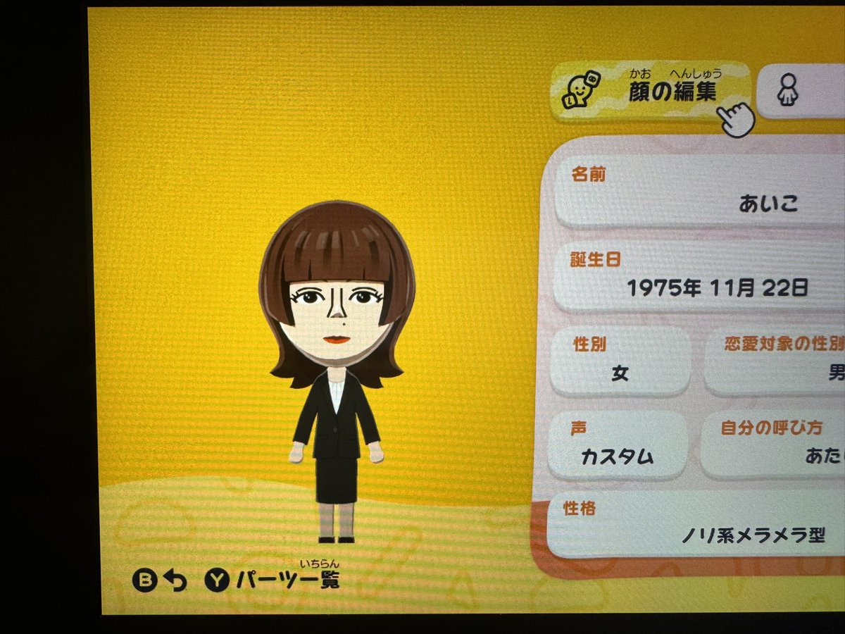 nic10_5's tweet photo. トモコレで作ったaiko、あぁ世界一かわいい https://t.co/Igbc2Acb9R