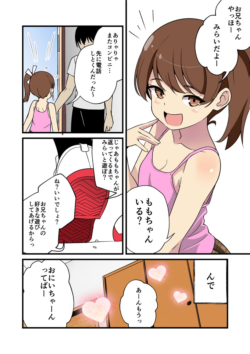 同人音声サークル『でぶり』淀屋橋@㊗️5周年‼️ 50弾‼ tweet media