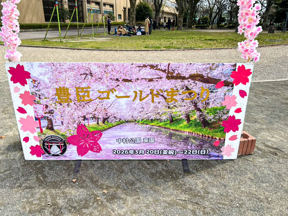 えんちゃん🌟ゴミ拾いレンジャーレッド🔥 tweet media