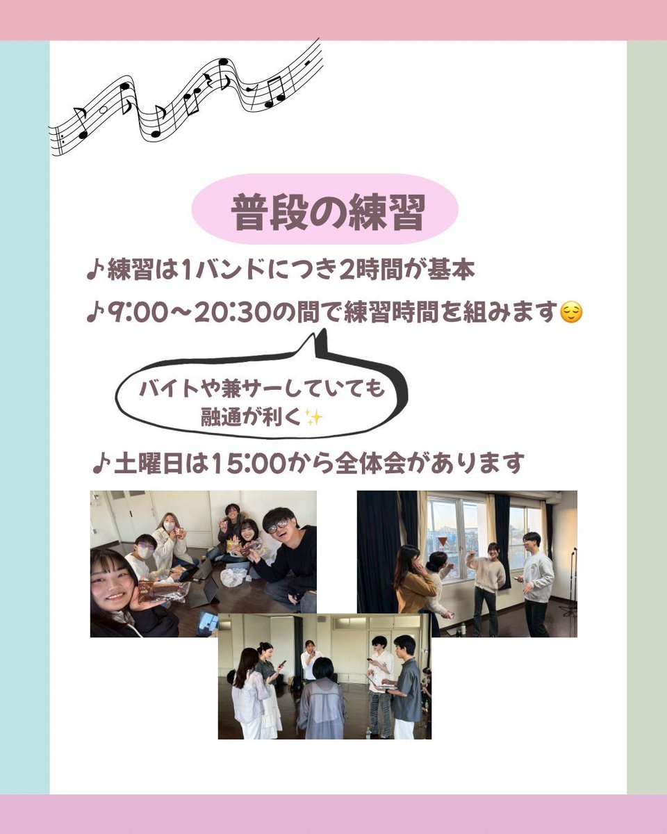 beaglee's tweet photo. 【練習風景🎼】
私たちが普段どんな練習をしているのか紹介しています！ぜひチェックしてみてください🙌🏻

新歓に関する情報をInstagramやXにてたくさんお届けしていきます！
ぜひフォローして今後の発信をお待ちください♪♪

#春から國學院
#國學院大學アカペラサークル
#アカペラ https://t.co/bQkIj95PTV