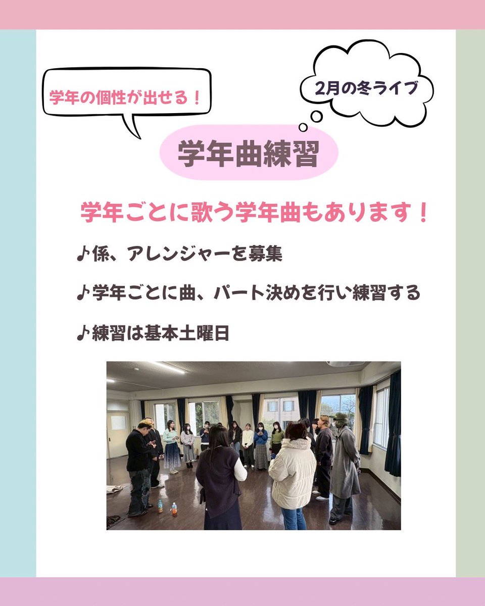 beaglee's tweet photo. 【練習風景🎼】
私たちが普段どんな練習をしているのか紹介しています！ぜひチェックしてみてください🙌🏻

新歓に関する情報をInstagramやXにてたくさんお届けしていきます！
ぜひフォローして今後の発信をお待ちください♪♪

#春から國學院
#國學院大學アカペラサークル
#アカペラ https://t.co/bQkIj95PTV